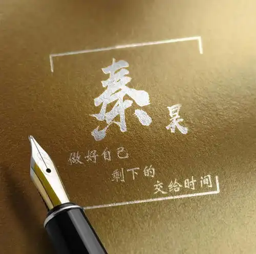  你的名字这样写更漂亮,3d高清励志签名版微信头像,你值得拥有