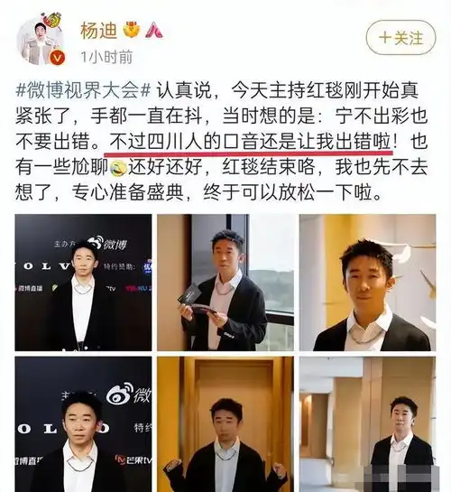  微光盛典疑翻车张天爱胸贴外露,杨迪主持现低情商台词引争议