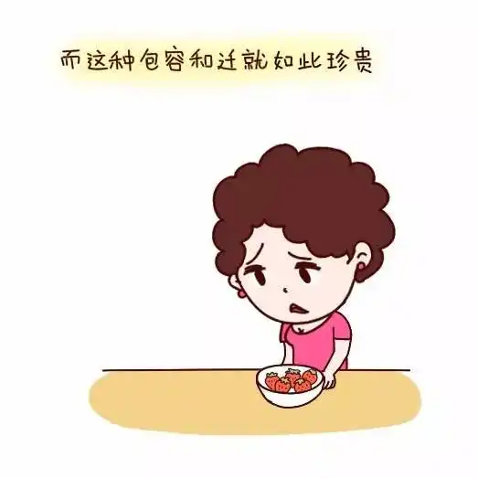  不要让你的坏情绪伤害了身边的人漫画版