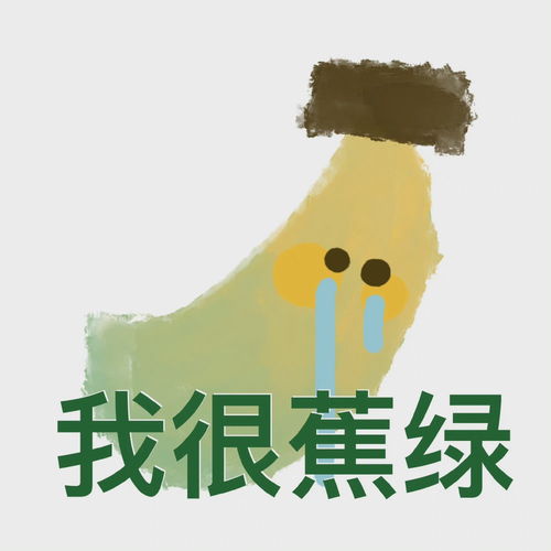  有创意的水果表情包
