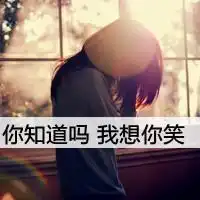  我以为我很坚强我只是太爱你了