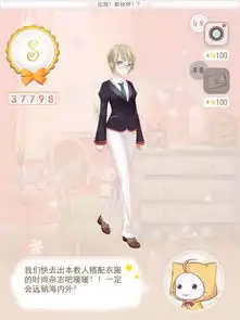  暖暖环游世界中国区域3评分s搭配070.出现新伙伴
