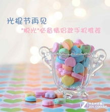 光棍节再见脱光必备情侣款手机推荐