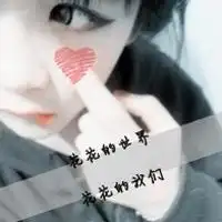 超萌超可爱qq头像网名个性签名 超萌超可爱qq头像网名个性签名