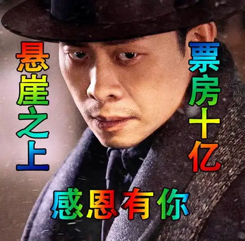 票房飙升,悬崖之上突破十亿票房后,张艺谋的新作品狙击手播出曝光 票房飙升,悬崖之上突破十亿票房后,张艺谋的新作品狙击手播出曝光