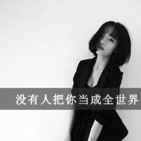  qq头像情人节自己一个人,对吗女生黑白