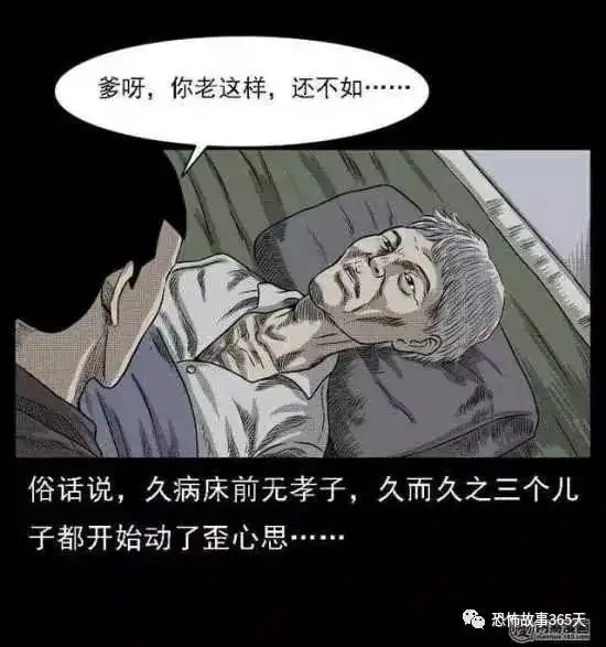  恐怖漫画燃寿棺材板压不住了