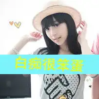 求这个头像的另一半,跪求 求这个头像的另一半,跪求