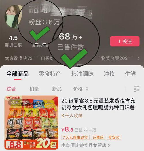  抖音图文带货哪个赛道容易出单