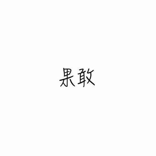  纯文字头像