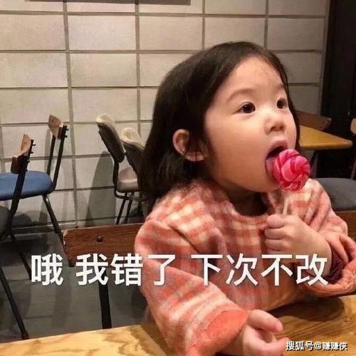  熊猫头表情包你能亲我一口吗