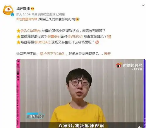  uzi首次参加线下赛将新英雄佛耶戈叫佛戈耶网友直接傻了
