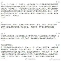  情侣婚前聊天记录曝光1米8的男人当街痛哭