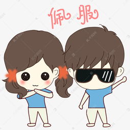  卡通手绘七夕节情侣佩服表情包素材图片免费下载千库网