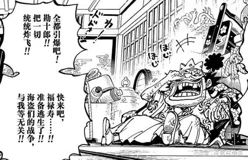  海贼王1041大蛇能力被封,时隔91话,日和愿望即将实现