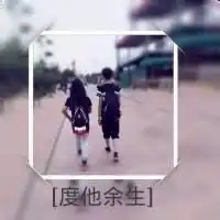  小新和小丸子情侣头像无人及你,无人像你