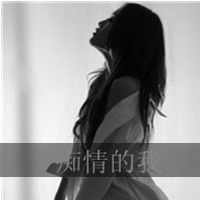  带字忧郁的黑白女生头像寻求真实的爱情