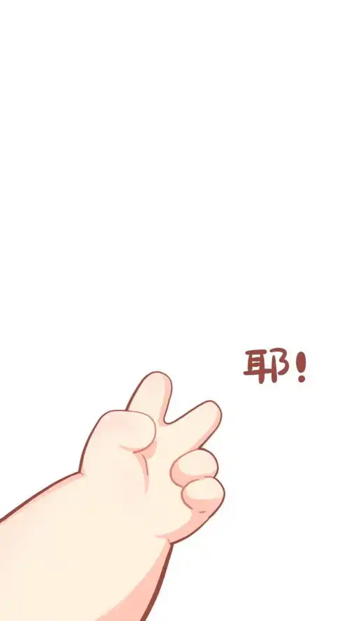  难过什么啊,还不赶快给我笑起来