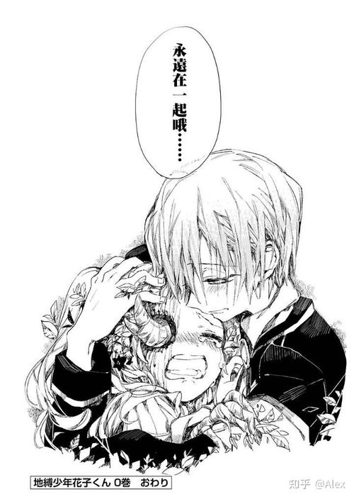  有什么男主女主是病娇的漫画动漫