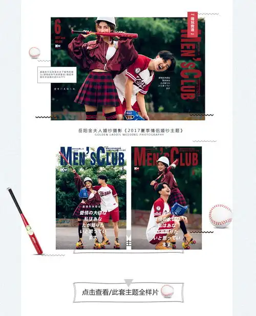  2017夏季情侣婚纱主题样片上新