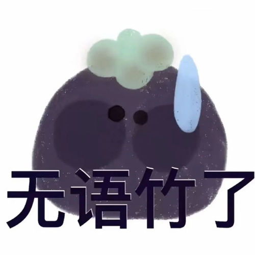  动漫头像第94期可爱水果表情包头像,西欢你呀