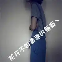  求三姐妹三张闺蜜头像是一张一个人的那种,不是三个人一张的那种唯美好看点