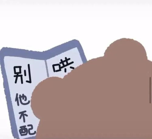  百科全书表情包图片合集