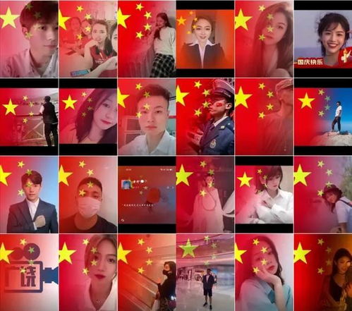  快来,一键生成国庆红旗渐变头像