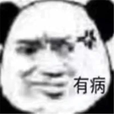  潮图表情包2021沙雕气质满分的表情