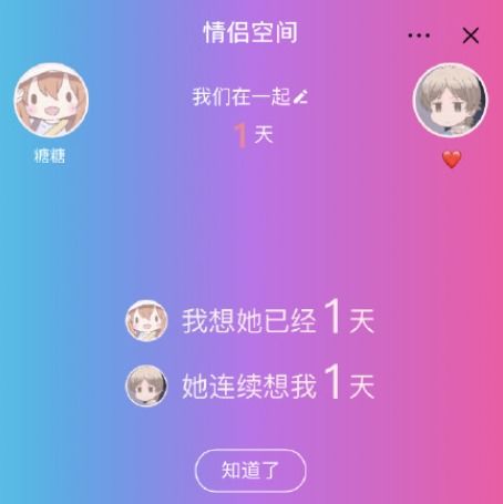  抖音情侣空间怎么开怎么弄抖音情侣空间有什么功能