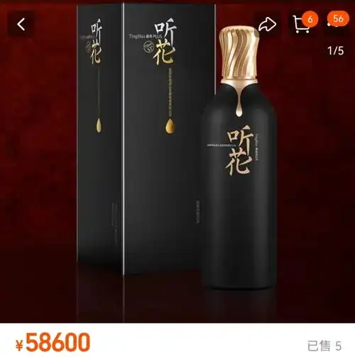  近6万元的听花酒,反打假央视315晚会,曾有三大顶级官媒站台