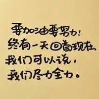  q友乐园手写唯美纯文字控图片大全