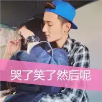  扣扣头像情侣头像有时候总在人群中寻找你