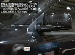  硬汉外表温柔心酷威3.6l四驱旗舰实拍_浙江辰通新闻-易车网