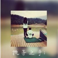  跪求情侣头像背影,一对两张,要好看的