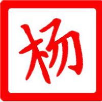  我姓杨的文字图片微信头像图片大全