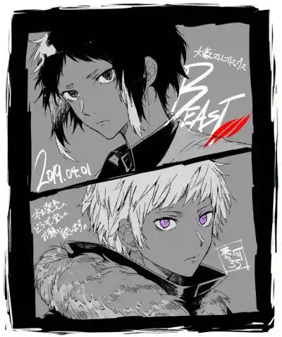  文豪野犬if线,黑敦白芥,首领宰