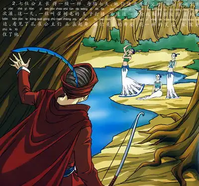  动漫影院经典神话孔雀公主嫦娥奔月商品评价