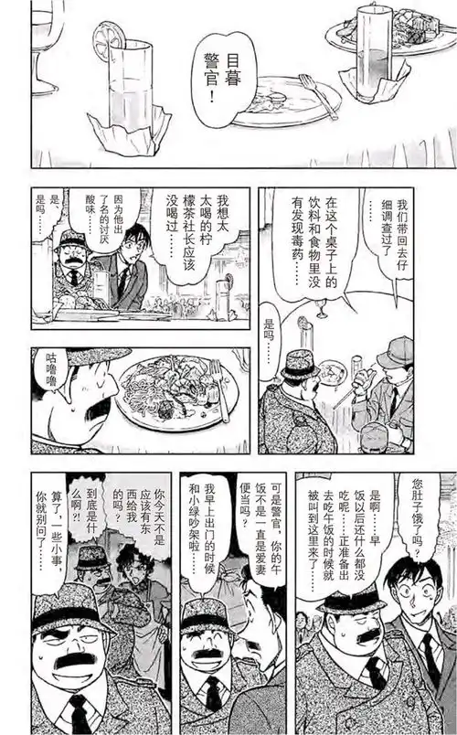  青山刚昌原作漫画名侦探柯南第725727话背叛的白色情人节