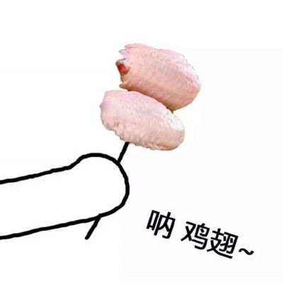  呐情侣头像准备好啦的说.