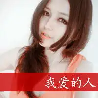  情侣头像一男一女两张分开约好的一生一世