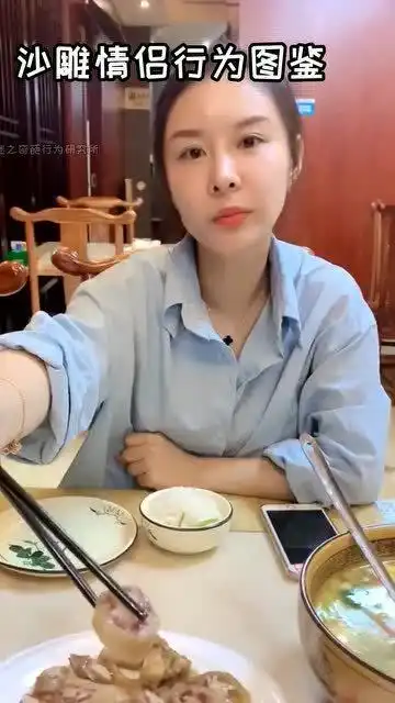  沙雕情侣图鉴第三十二期吐字不清让人很着急