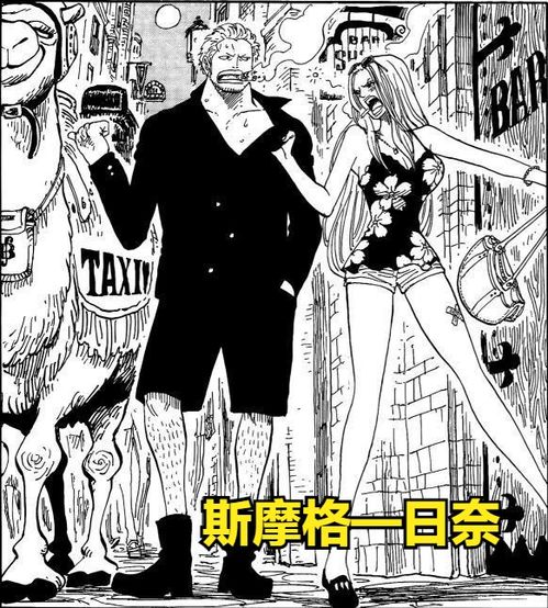  海贼王中9对海迷们搭配的情侣,你们觉得哪一对最幸福呢