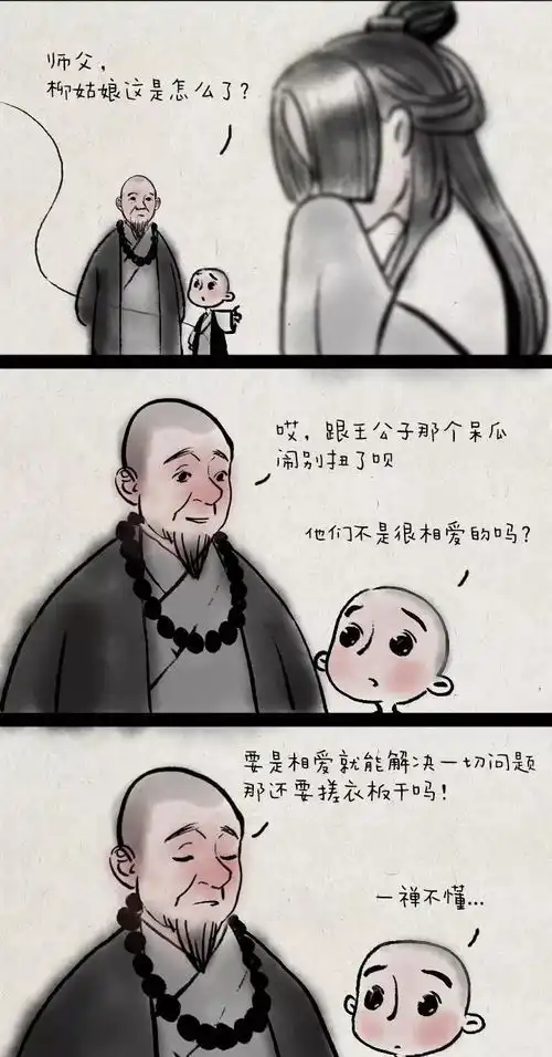  爱一个人很简单,懂一个人却需要一辈子