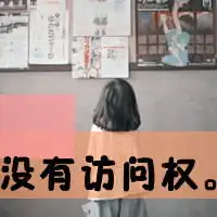  姓氏图片文字我姓贺图片微信头像图片大全