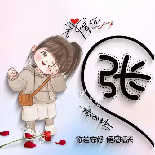  用你的名字制作微信头像,33张新款情侣卡通签名头像,请查收带走