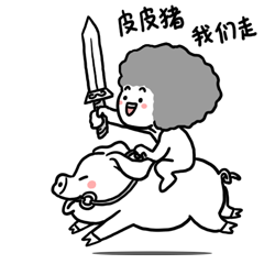  小白上分日常微信表情包