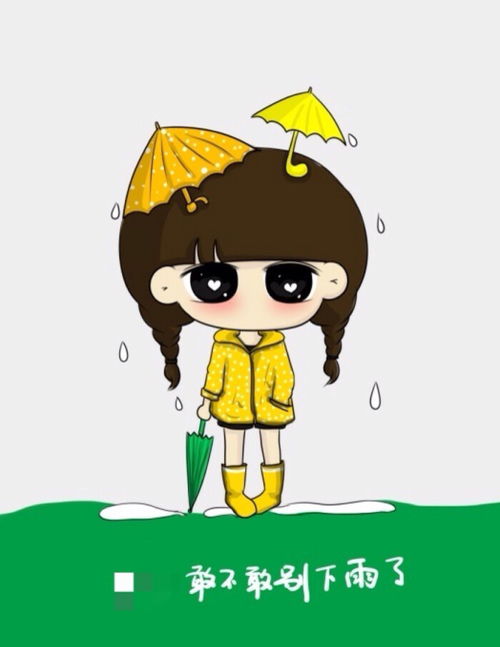  下雨