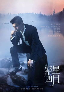  佐卡伊繁星四月浪漫开播这个四月,爱情在繁星下等你