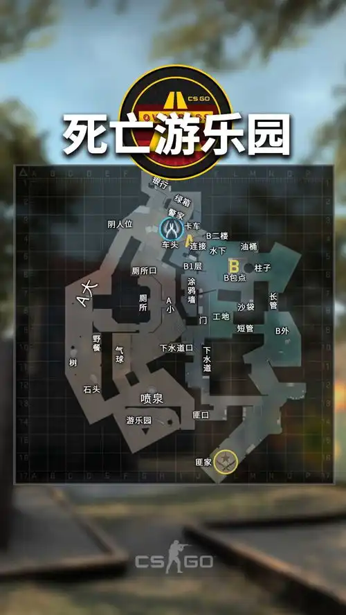  csgo地图解析图片